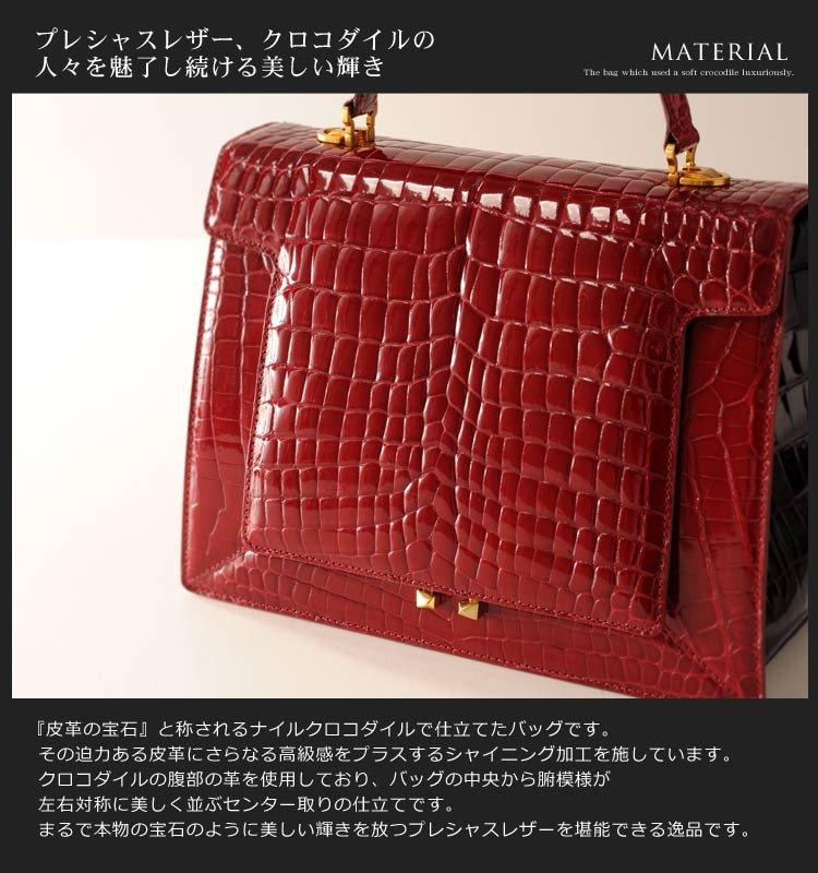 クロコダイル ハンドバッグ ヘンローン