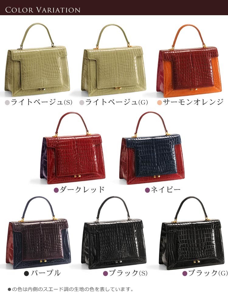 クロコダイル ハンドバッグ ヘンローン