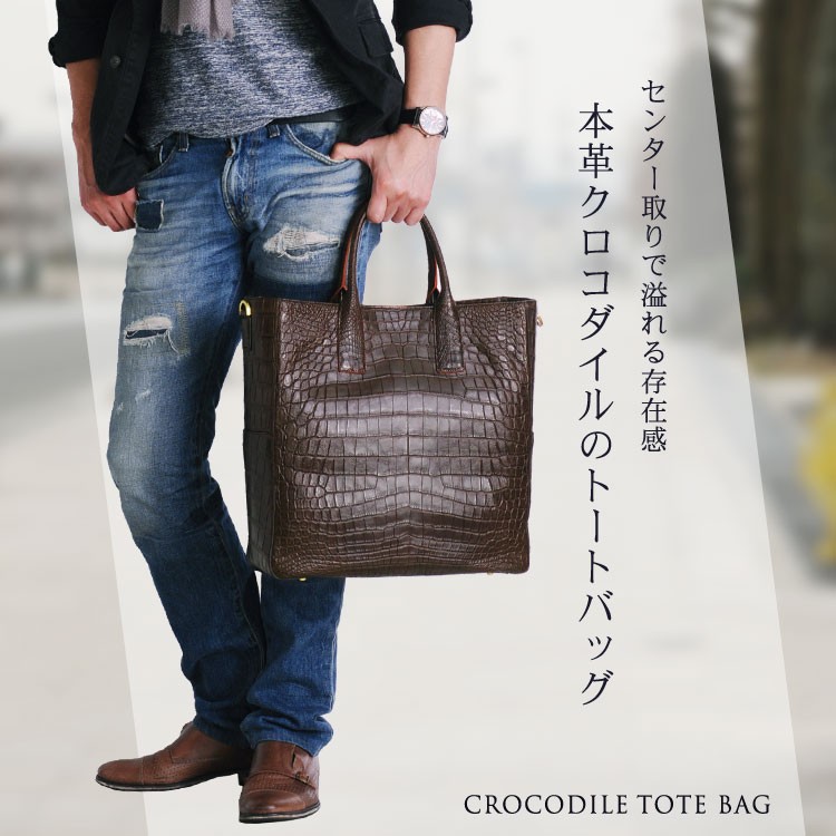 クロコダイルバッグcrocodile クロコダイル マット センター取り