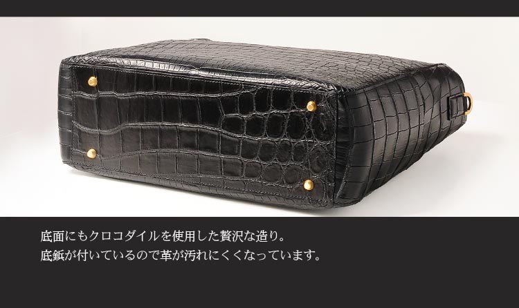 底鋲 クロコダイル 贅沢
