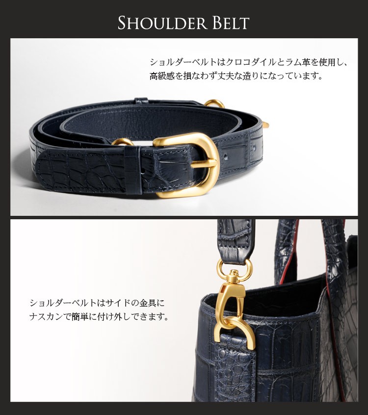 ショルダーベルト クロコダイル ラム革
