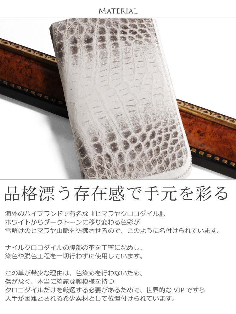 ヒマラヤクロコダイルラウンドファスナー長財布 / レディース / 金運 【爆買!!】の画像