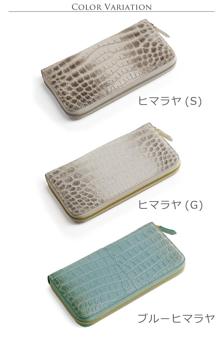 ヒマラヤクロコダイルラウンド長財布 ヒマラヤクロコダイル ラウンド 長財布 - 【MGSABLE】- プレゼント