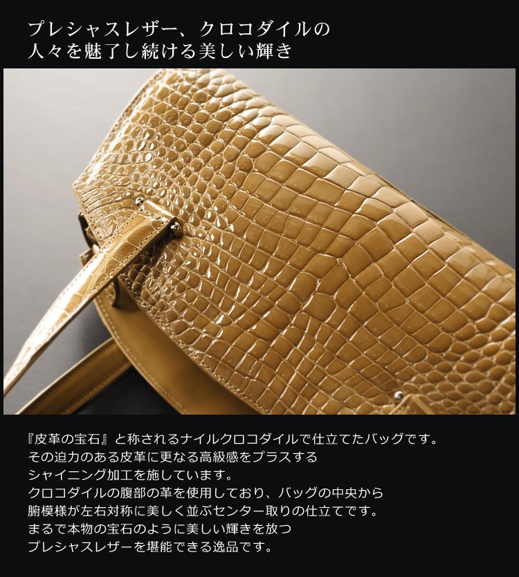 クロコダイルバッグ crocodile クロコダイル ハンドバッグ 