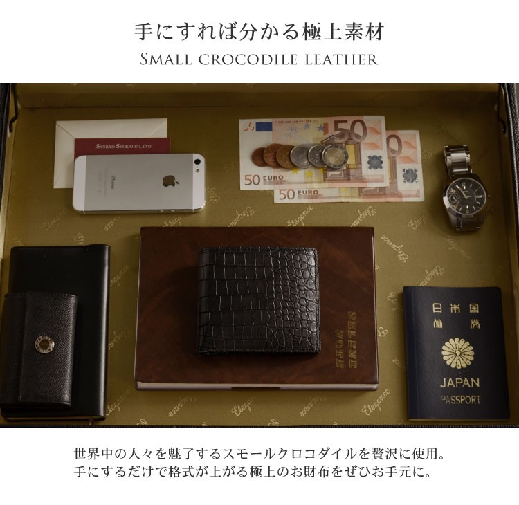 ［10%OFFクーポン］スモールクロコダイル 二つ折り 財布 小銭入れ付き ポロサス メンズ(06000797-1r)ブラック ネイビー 紺 黒 安心 保証書 付きの画像