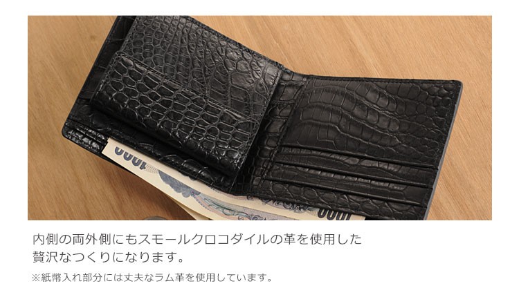 ［10%OFFクーポン］スモールクロコダイル 二つ折り 財布 小銭入れ付き ポロサス メンズ(06000797-1r)ブラック ネイビー 紺 黒 安心 保証書 付きの画像