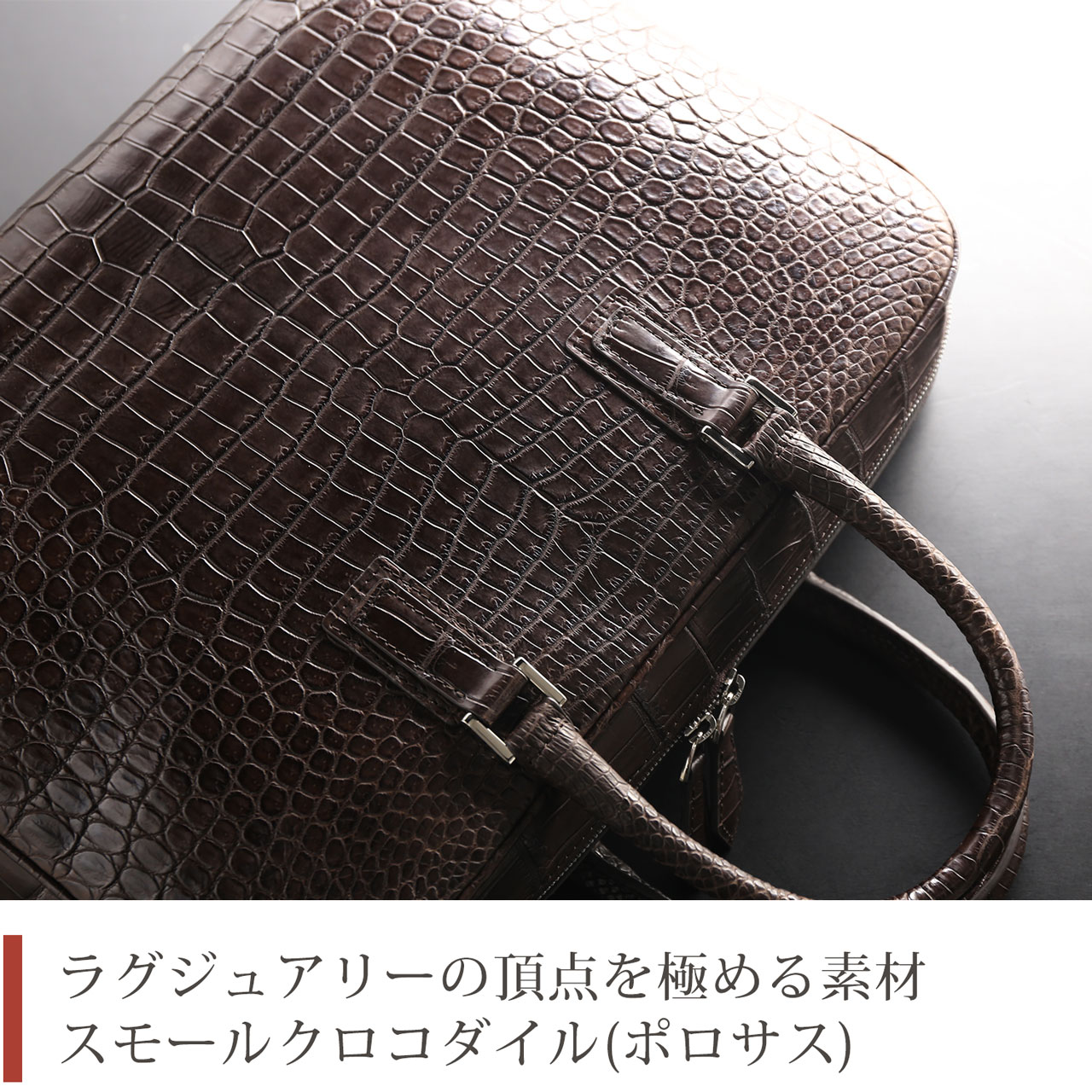 スモールクロコダイルをセンター取りで使用