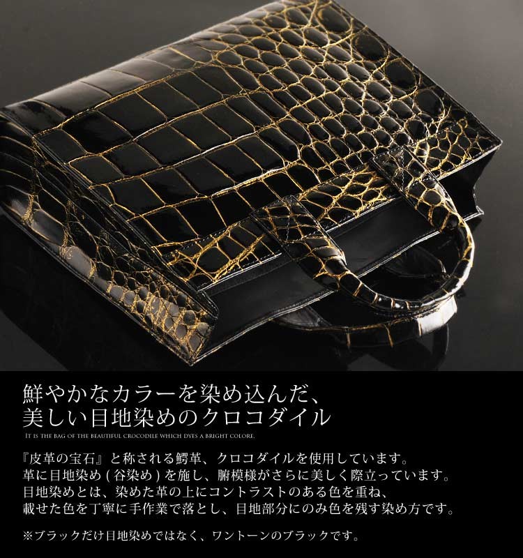 クロコダイルバッグ crocodile クロコダイル シャイニング 目地染め トート バッグ 日本製 / レディース 保証書 付き｜j-white｜09