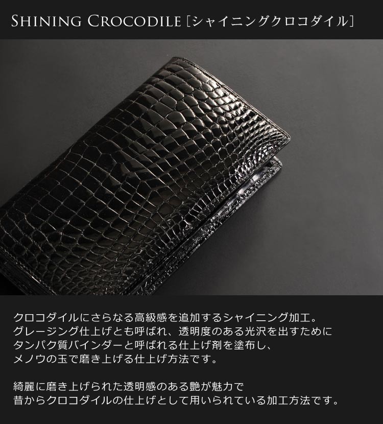 sankyo shokai（三京商会） ［紙幣200枚収納可］日本製 クロコダイル