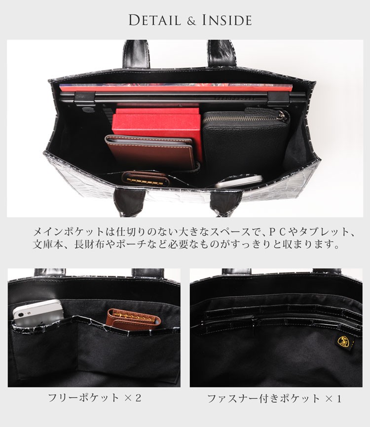 日本製 クロコダイル トートバッグ メンズ シャイニング 目地染め A4 