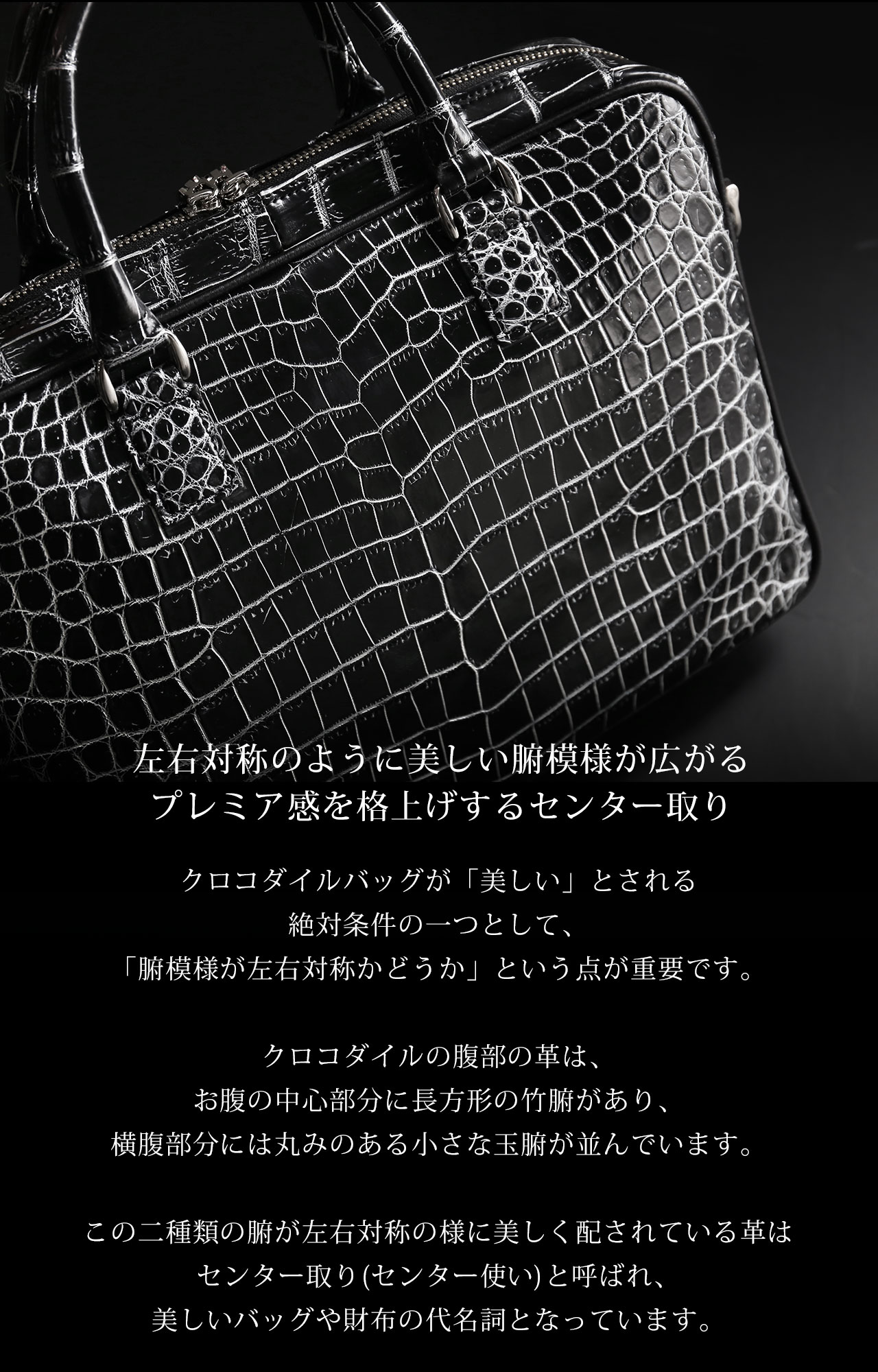 クロコダイル2wayビジネスバッグ日本製