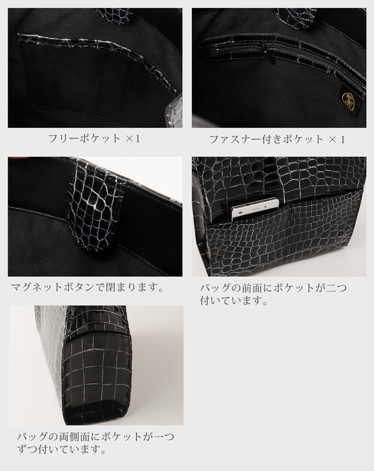 クロコダイル トートバッグ シャイニング 目地染め 日本製 メンズ