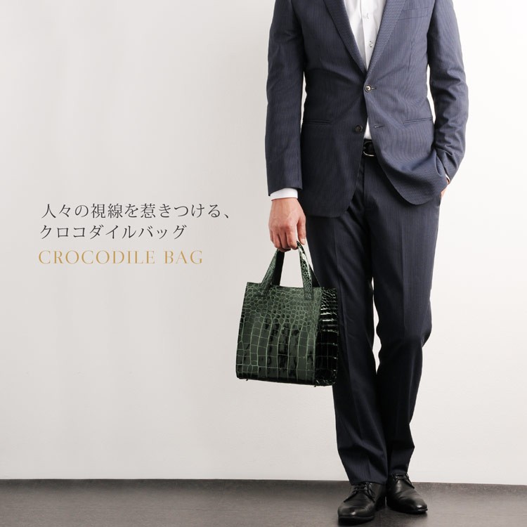 シャイニングクロコダイルバック sankyo shokai クロコダイルバッグ crocodile クロコダイル