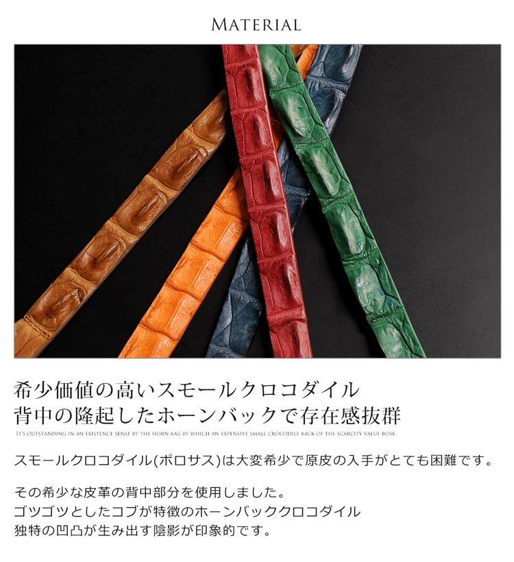 sankyo shokai（三京商会） イタリア製 スモール クロコダイル 細