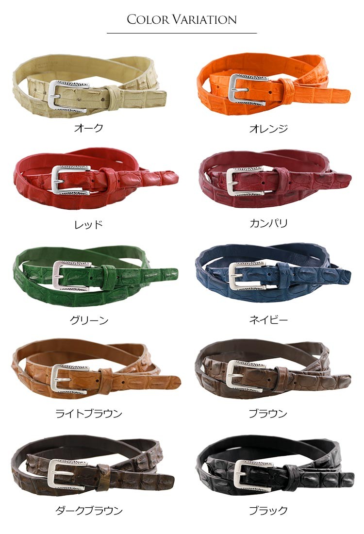 ベルト メンズ イタリア製スモールクロコ 細ベルト 【名入れ可能】 ポロサスホーンバック ギフト(No.06000888-mens-1) sankyo shokai（三京商会） イタリア製 スモール クロコダイル 細