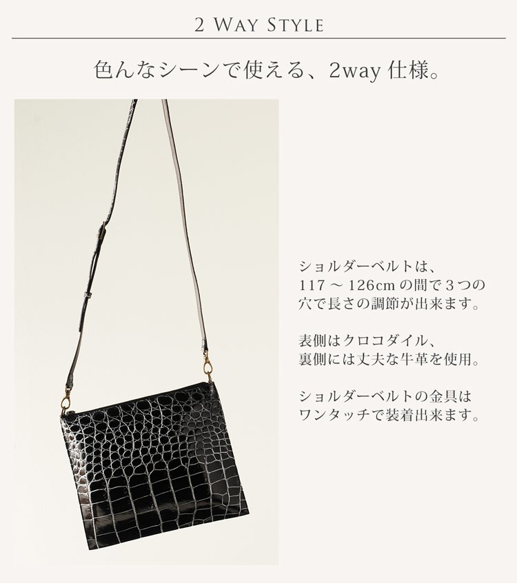 sankyo shokai（三京商会） クロコダイル バッグ 目地染め 2way