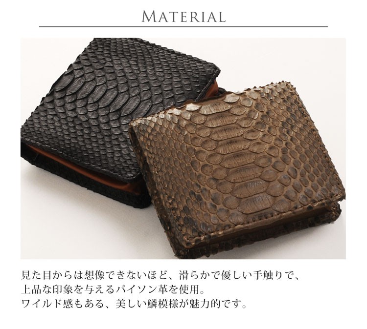sankyo shokai [5%offクーポン]ダイヤモンドパイソン 小銭入れ