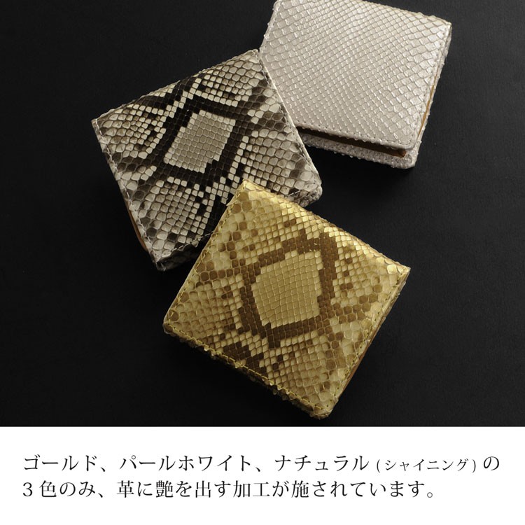 j-white ダイヤモンドパイソンボックス型小銭入れ sankyo shokai [5%offクーポン]ダイヤモンドパイソン 小銭入れ
