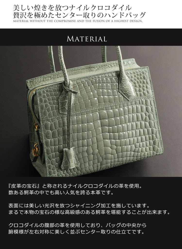 sankyo shokai（三京商会） クロコダイルハンドバッグ シャイニング