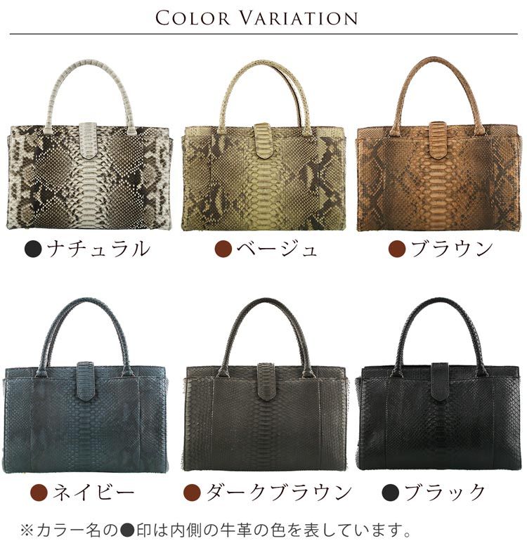 HALEINE（アレンヌ） ダイヤモンド パイソン ハンドバッグ A4対応 2WAY