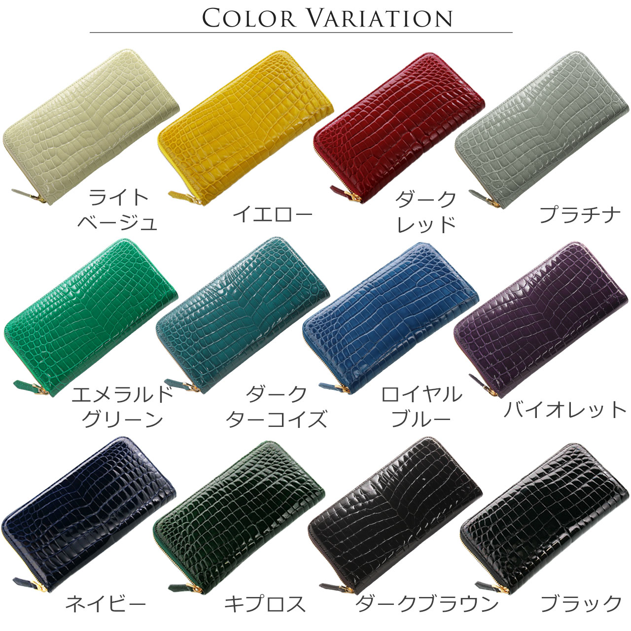 クロコダイル メンズ 父の日 長財布 内装 パイソン ラウンドファスナー 財布 シャイニング 加工 センター取り 一枚革 保証書 付き(06000943-mens-1r) 金運の画像