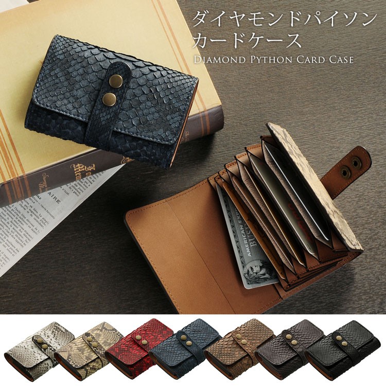 sankyo shokai（三京商会） 本革 ダイヤモンドパイソン じゃばら式