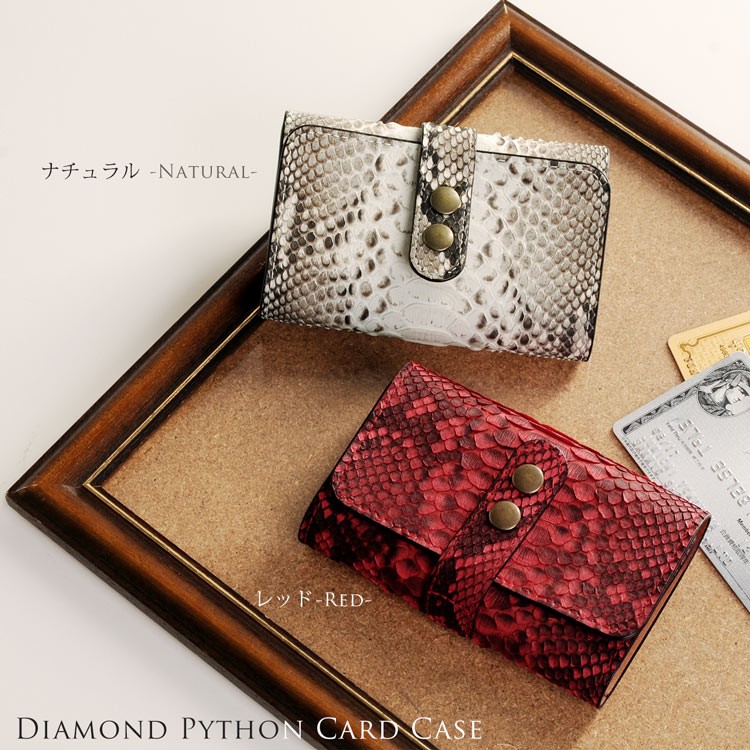 sankyo shokai（三京商会） ＜爆買＞本革 ダイヤモンドパイソン