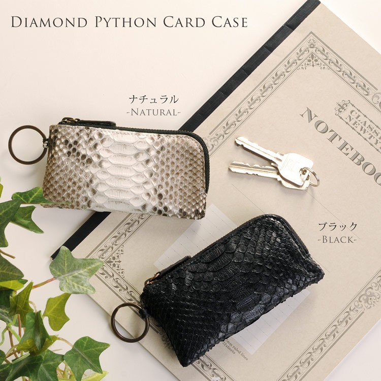 ダイヤモンドパイソン キーケースの商品一覧 通販 - Yahoo!ショッピング