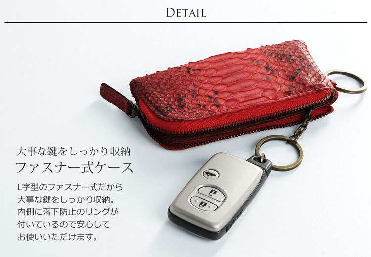 sankyo shokai 本革 ダイヤモンドパイソン スマートキーケース