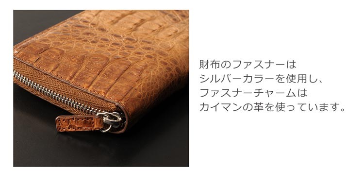 sankyo shokai（三京商会） カイマン 長財布 ラウンド ファスナー フル