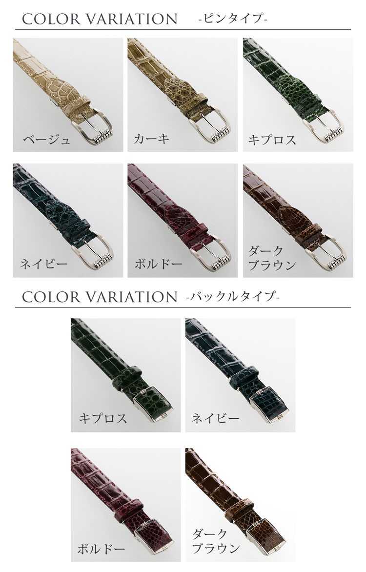 sankyo shokai（三京商会） ［5%OFFクーポン］クロコダイル ベルト