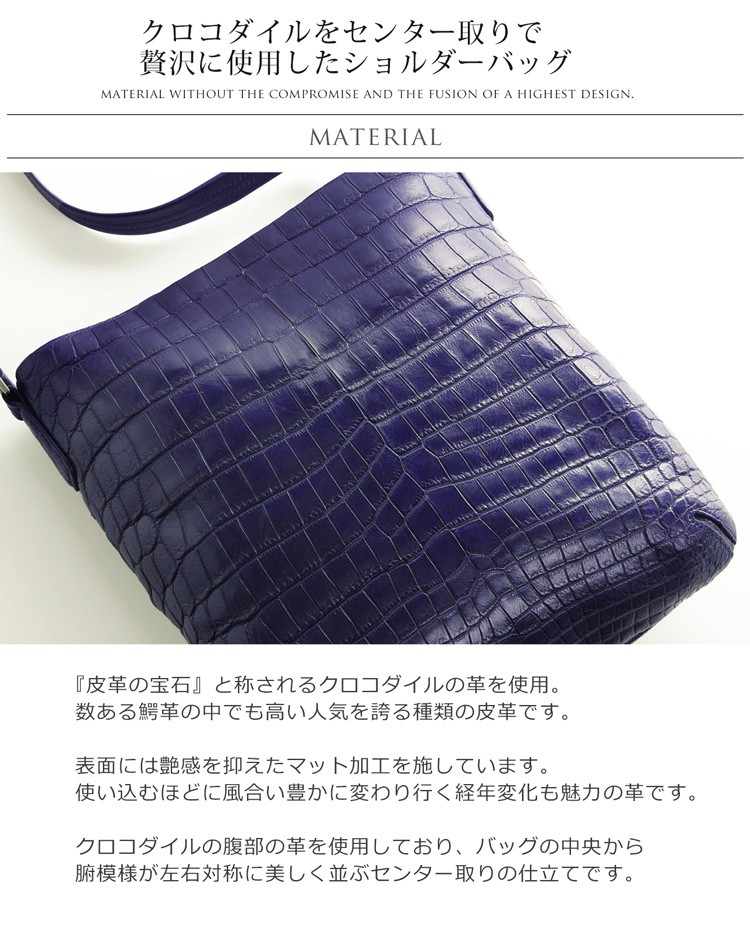 未使用 センター取り マットクロコダイル ショルダーバッグ