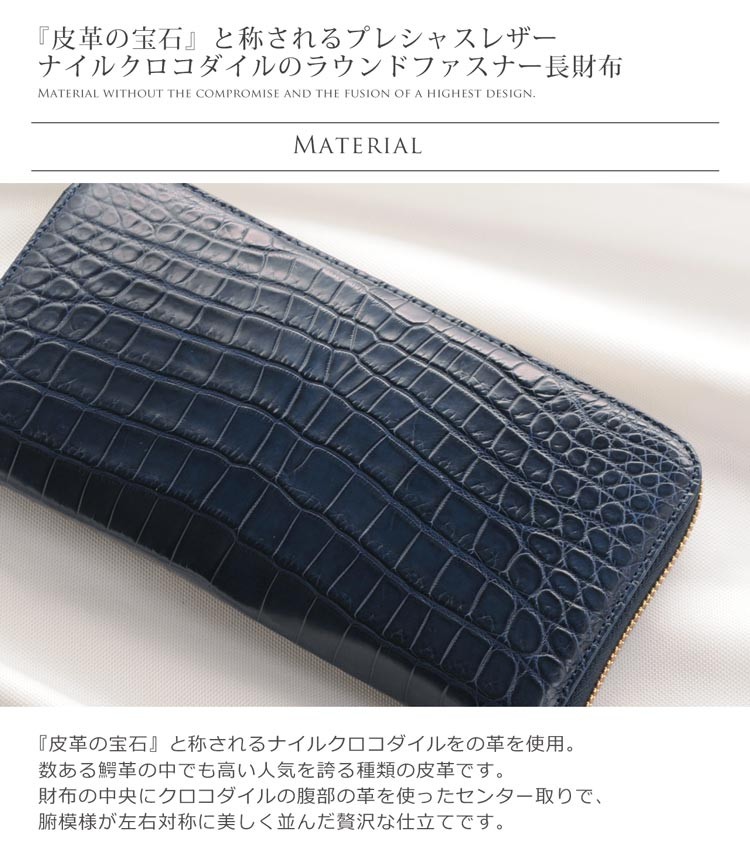 クロコダイル長財布 ゴールド ラウンドファスナー マット加工 センター