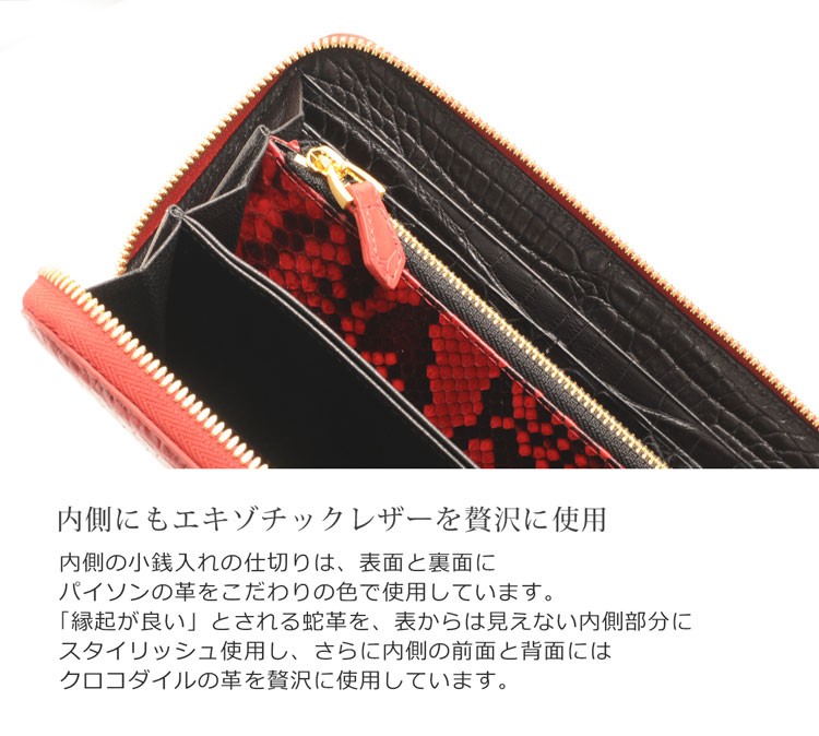 CROCODILE ラウンドファスナー パイソン エキゾチックレザー 金具 ラウンドファスナー長財布 | 蛇革製パイソン（ダークブラウン