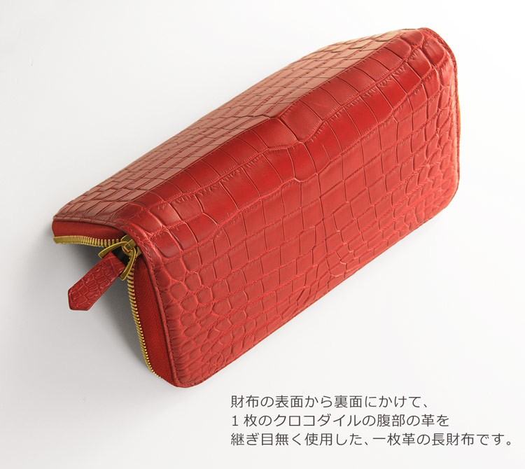 クロコダイル長財布 ゴールド ラウンドファスナー マット加工 センター取り 一枚革 内装 パイソン/クロコダイル メンズ 父の日 全10色(No 金運【爆買!!】の画像