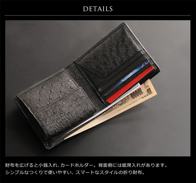 オーストリッチ 折り財布 小銭入れ付き 日本製 無双仕立て メンズ