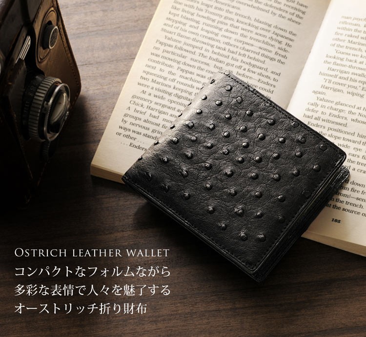 オーストリッチ 折り財布 小銭入れ付き 日本製 無双仕立て メンズ