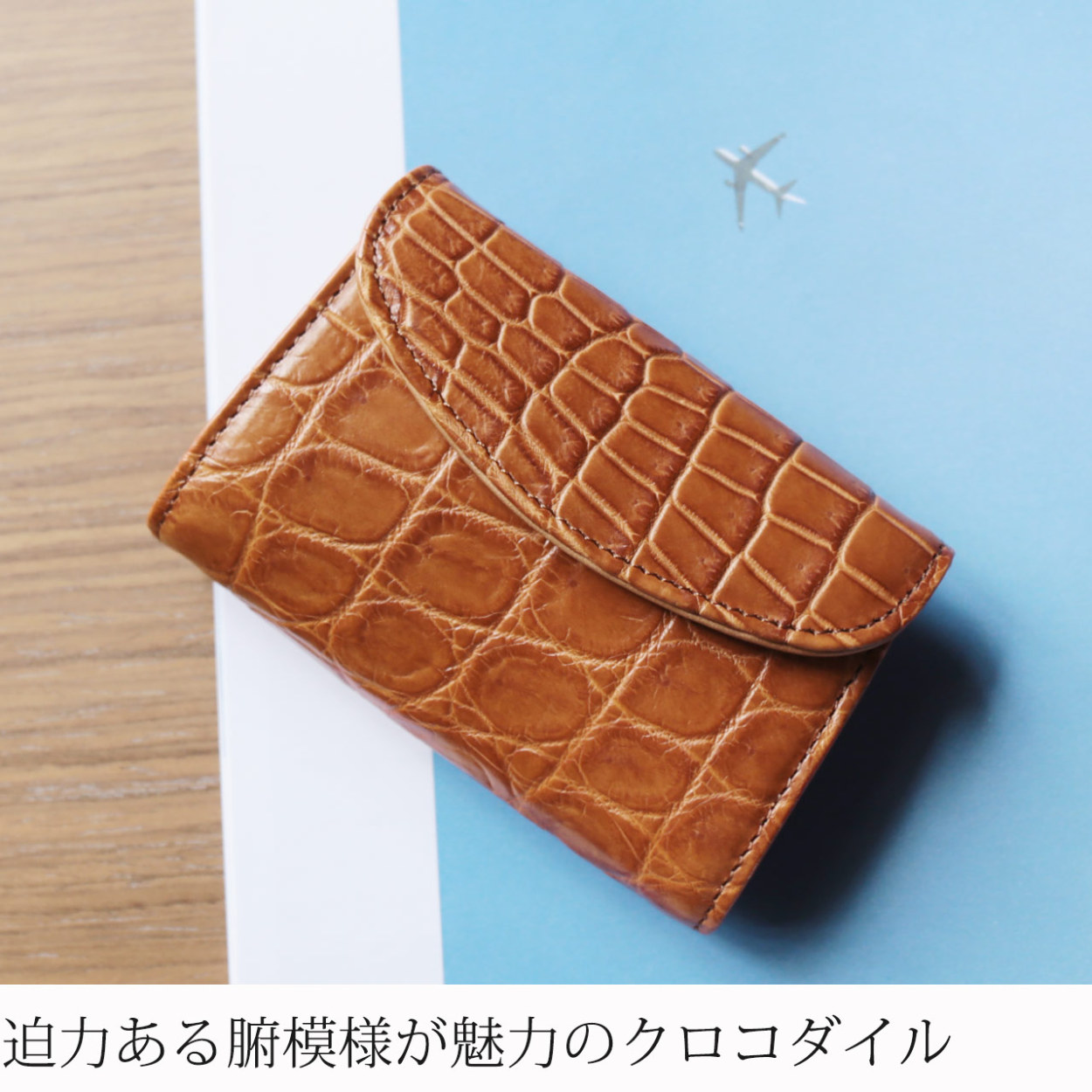 sankyo shokai（三京商会） ［SALE］クロコダイル ミニ 財布 小銭入れ