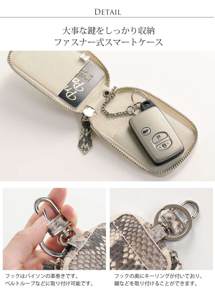 sankyo shokai（三京商会） ダイヤモンド パイソン スマート キー