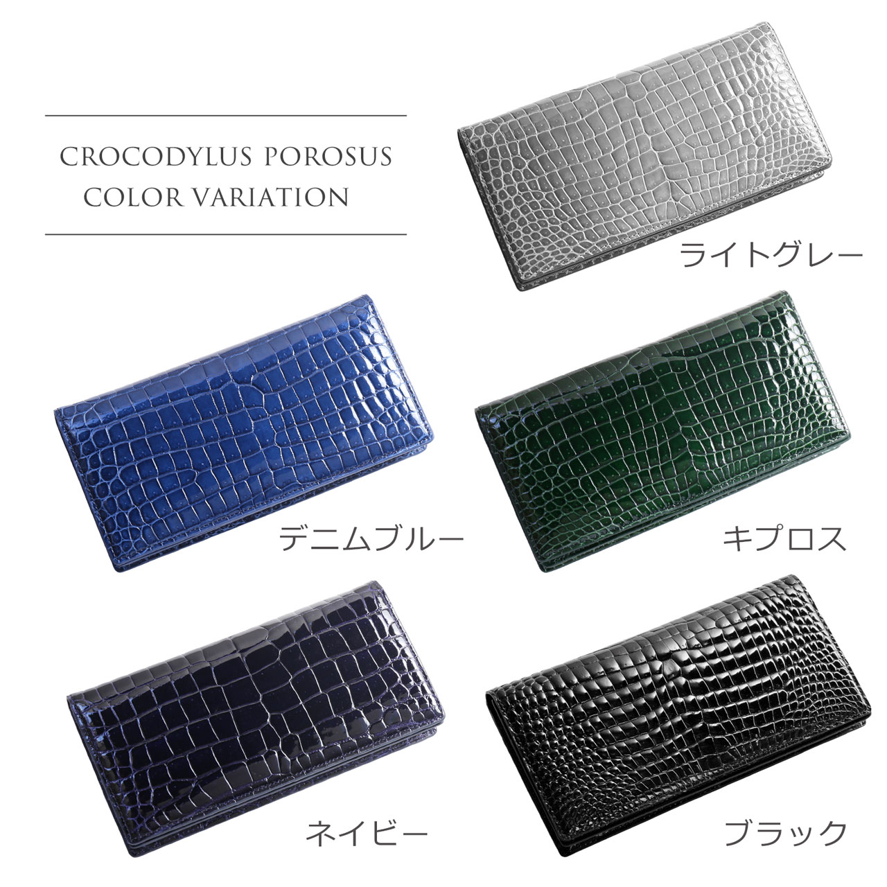 sankyo shokai（三京商会） スモール クロコダイル 無双 長財布