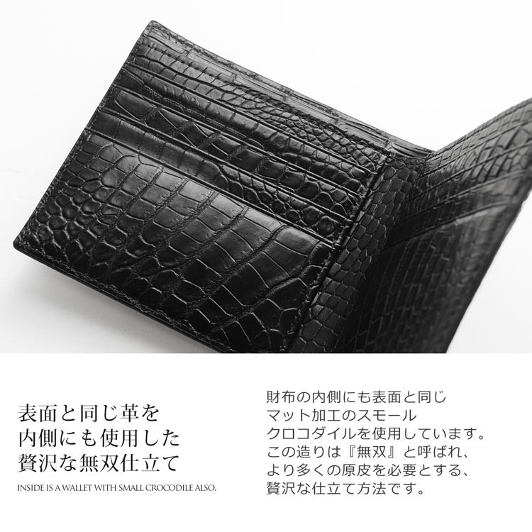 ［10%OFFクーポン］スモール クロコダイル 折り財布 マット 加工 センター取り 一枚革 ポロサス 無双 横幅11.5cm メンズ 父の日 保証書 付き(06001063r)の画像