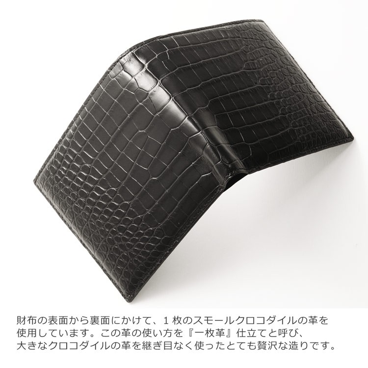 ［10%OFFクーポン］スモール クロコダイル 折り財布 マット 加工 センター取り 一枚革 ポロサス 無双 横幅11.5cm メンズ 父の日 保証書 付き(06001063r)の画像