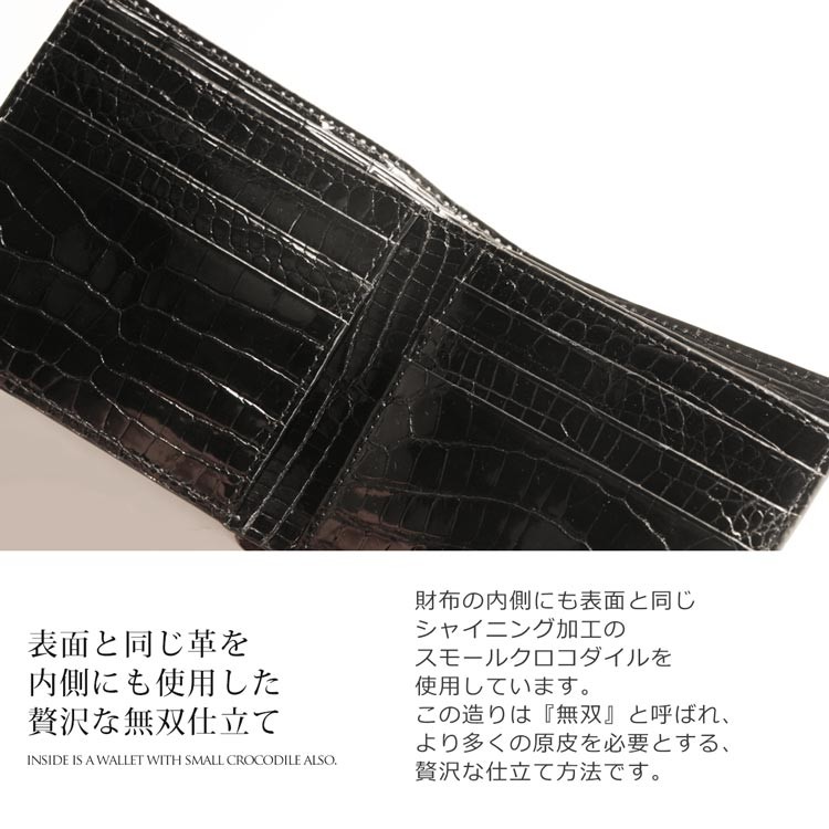 スモール クロコダイル 折り財布 小銭入れなし メンズ 父の日 シャイニング 加工 センター取り 薄い 財布 無双 カード札入れ 保証書 付き 4FA (06001065r)の画像