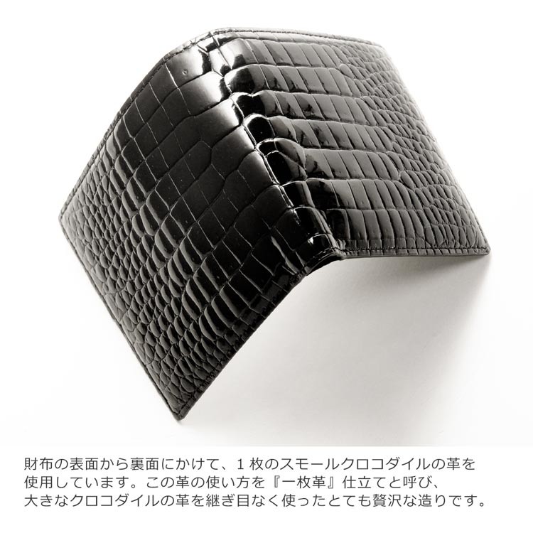 スモール クロコダイル 折り財布 小銭入れなし メンズ 父の日 シャイニング 加工 センター取り 薄い 財布 無双 カード札入れ 保証書 付き 4FA (06001065r)の画像