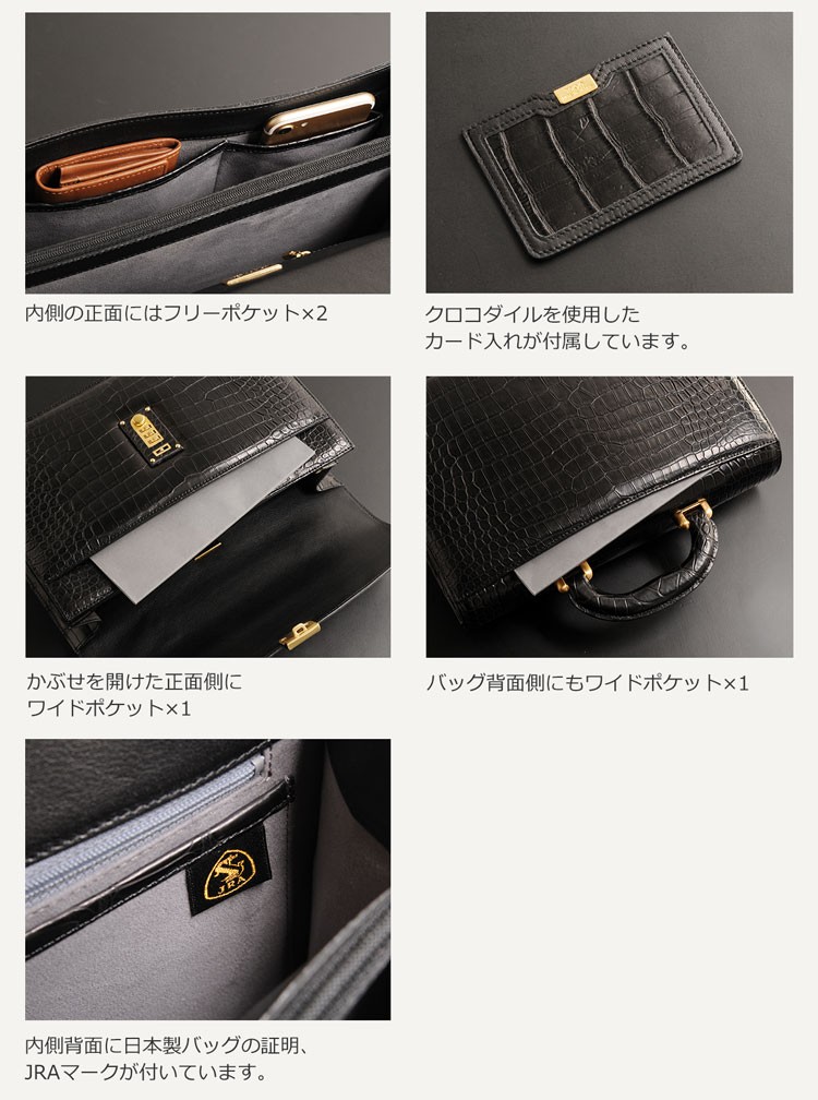 スモール クロコダイル マット加工 鍵付き バッグ 日本製 30cm メンズ ブラック 保証書 付き クリスマス