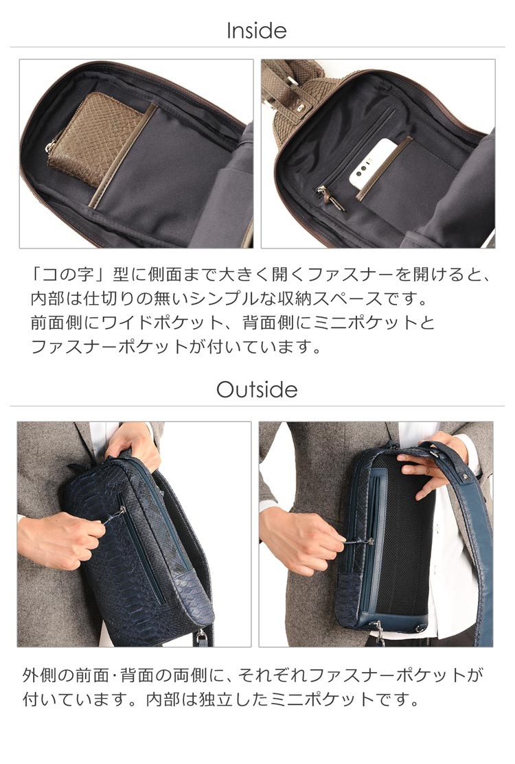 ボディバッグ メンズ 本革 ダイヤモンド パイソン (No.06001123-mens-1