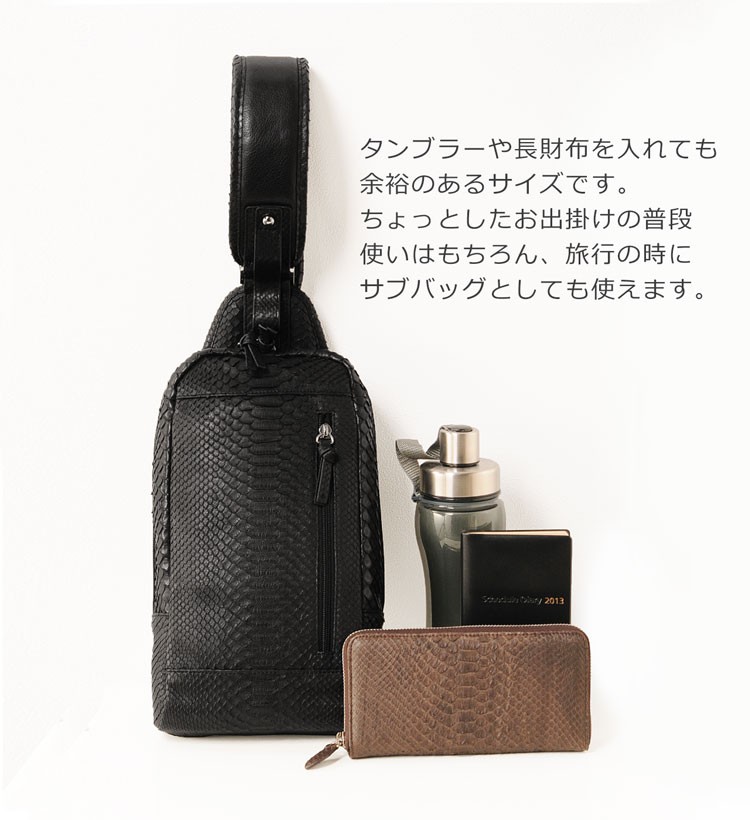 ボディバッグ メンズ 本革 ダイヤモンド パイソン (No.06001123-mens-1