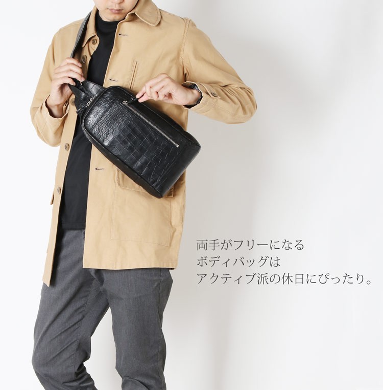 ボディバッグ メンズ クロコダイル マット 本革 (No.06001124-mens-1