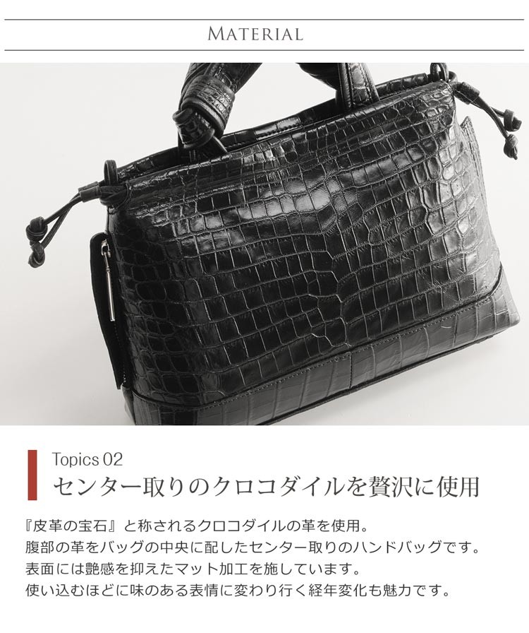 クロコダイル ハンドバッグ メンズ 父の日 日本製 センター取り ハンドル 2WAY 仕様 マット加工 目地染め B5 サイズ 保証書 付き(06001204-mens-1r)の画像