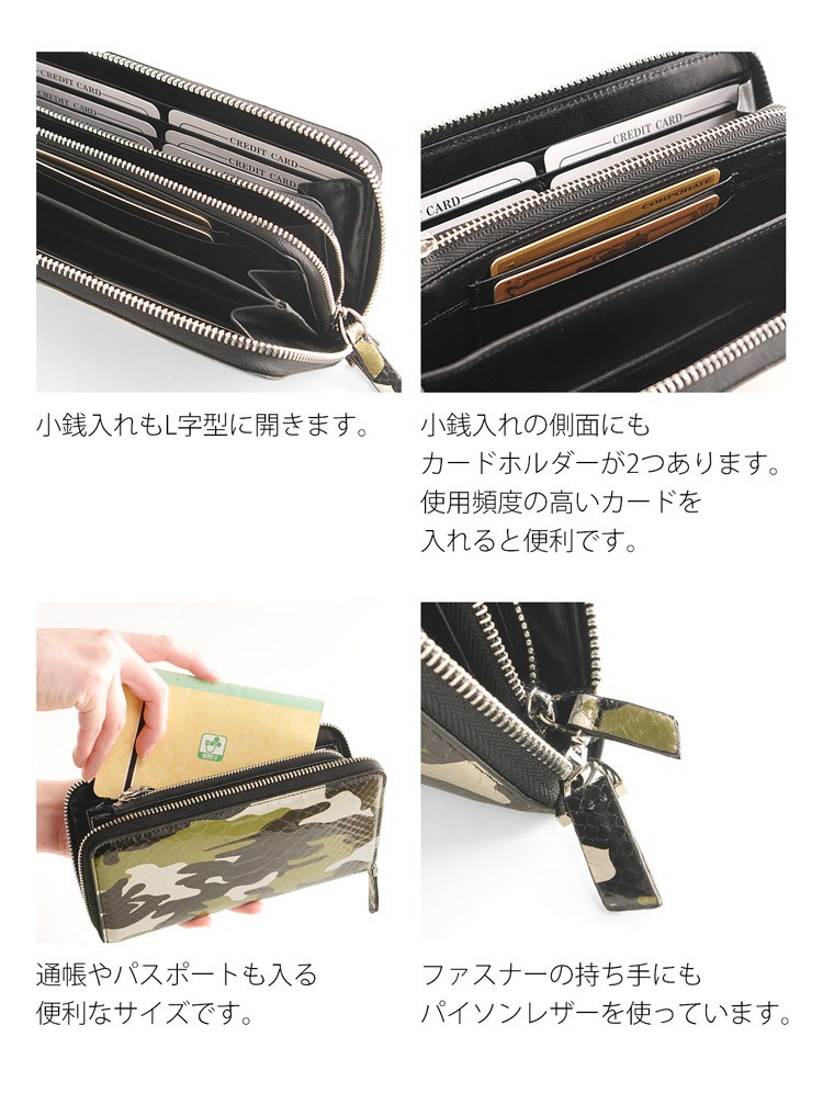 超歓迎即納「迷彩柄・パイソン」Ｌ字型　長財布　使いやすい 小物